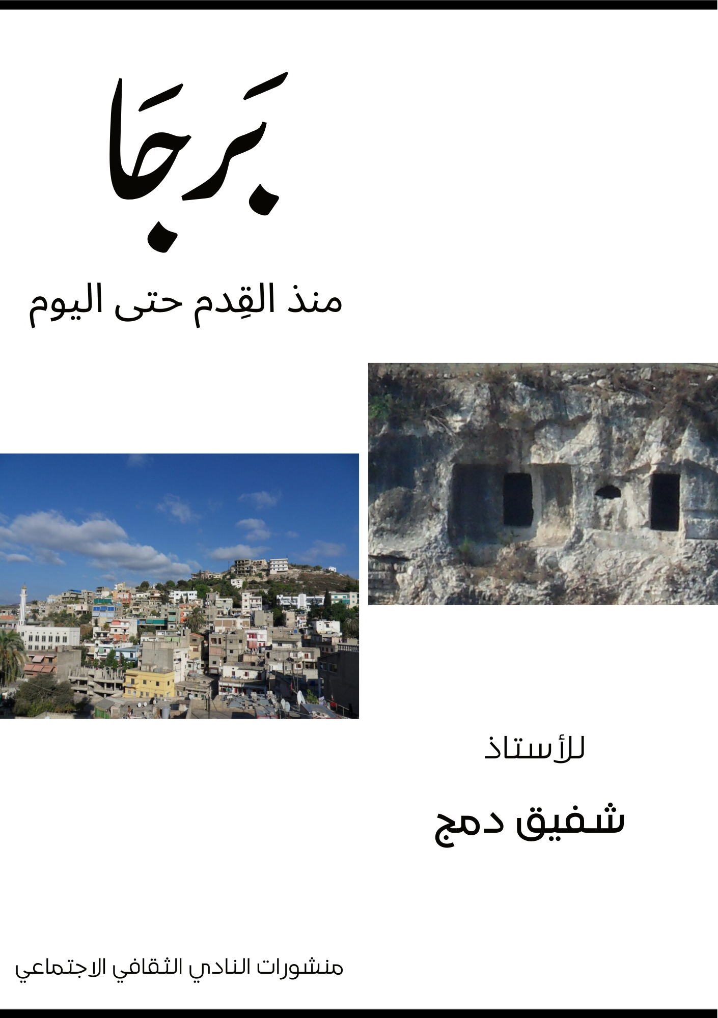 Barja from Antiquity to the Present