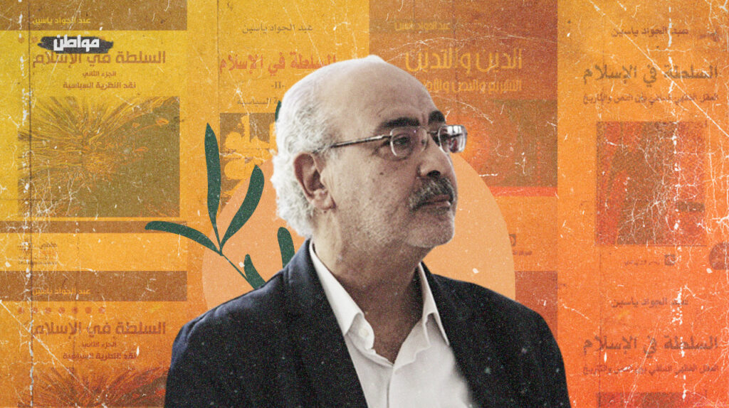 A Critique of the Religious Mind and the Problem of Religiosity: A Reading in the Thought of Abd al-Jawad Yassin (1)